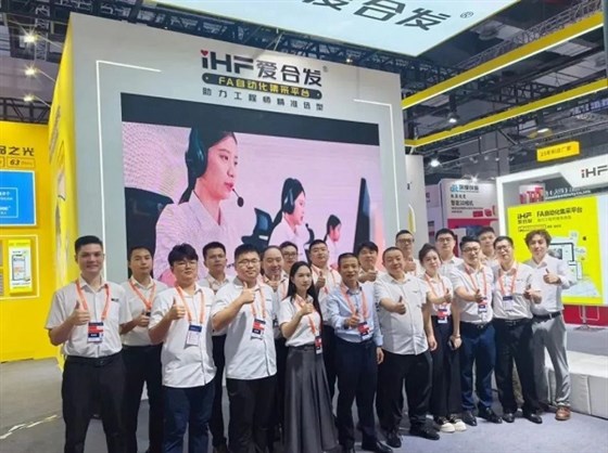 愛合發華東團隊