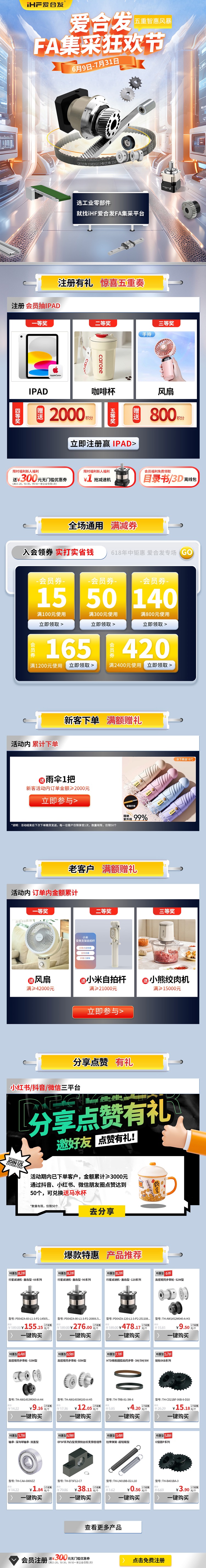 618-pc端_01 618-pc端_01