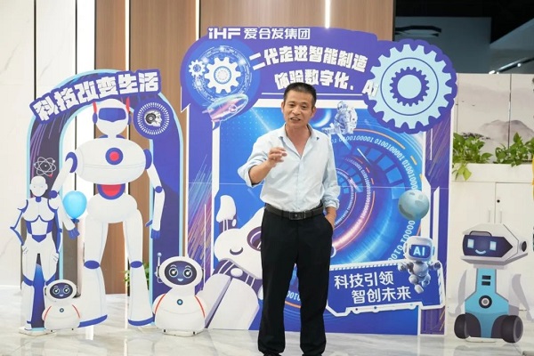 愛合發集團總經理曹小林先生出席本次活動